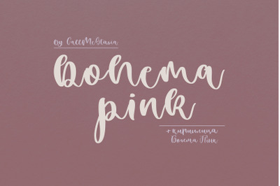 Bohema Pink Handwritten Font