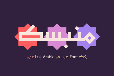Monbasit - Arabic Typeface